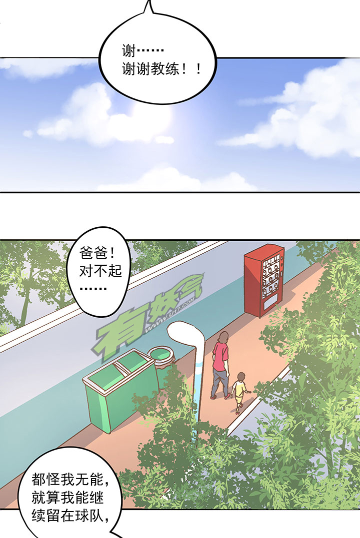 第二十六波 大脑-第26话