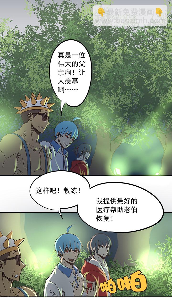 第二十六波 大脑-第26话