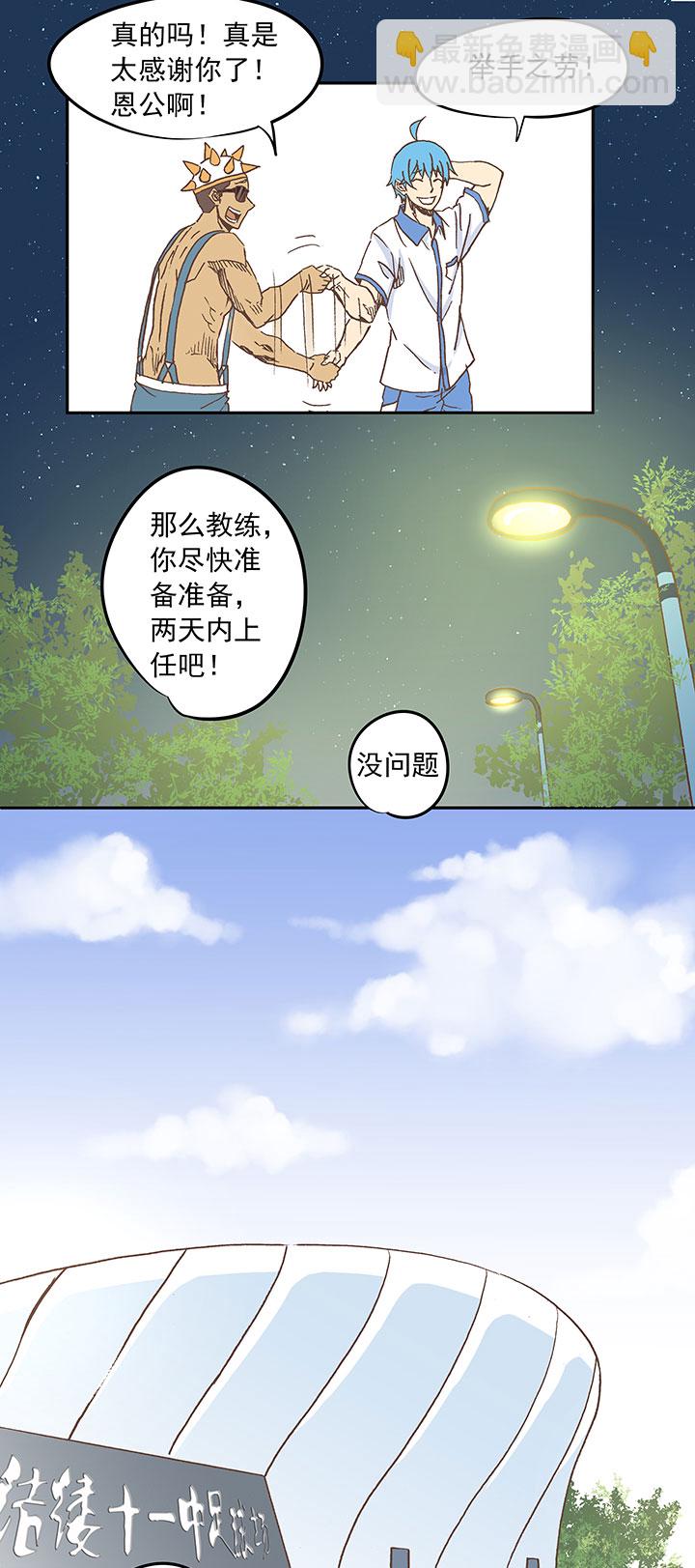 第二十六波 大脑-第26话