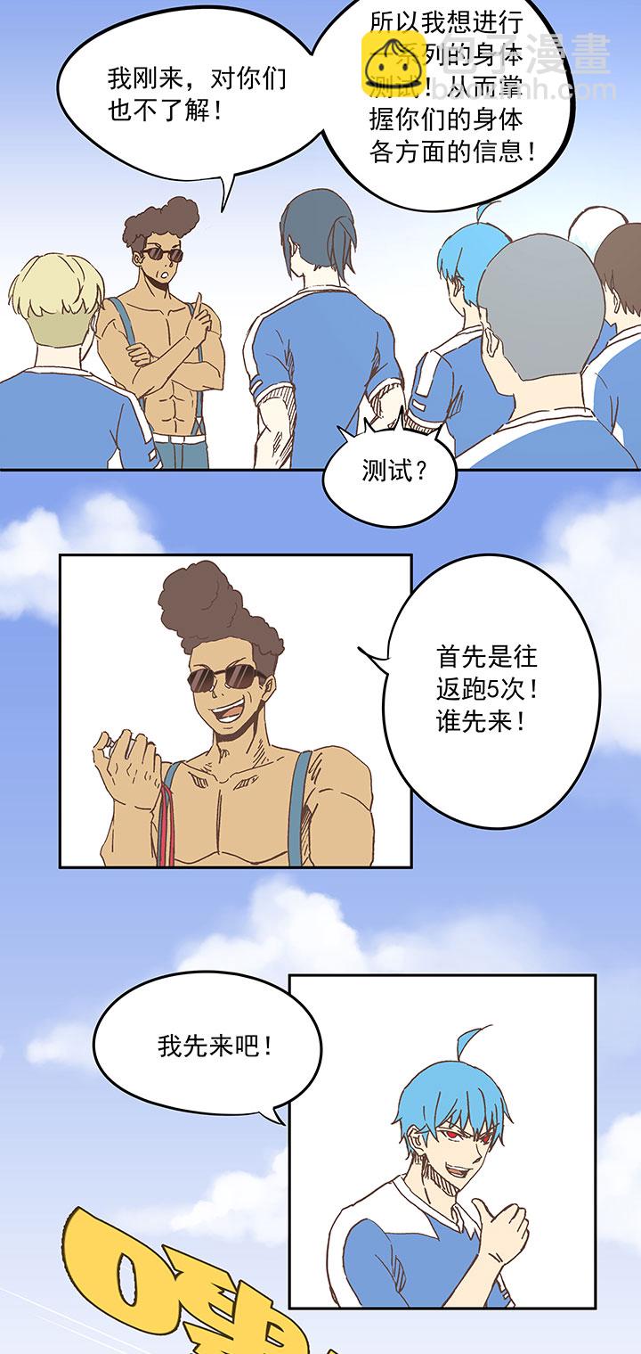 第二十六波 大脑-第26话