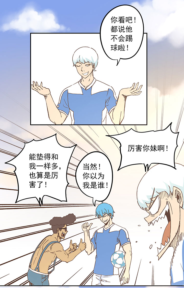 第二十六波 大脑-第26话