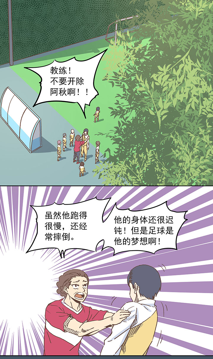 第二十六波 大脑-第26话