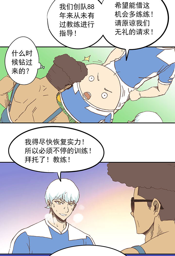 第二十六波 大脑-第26话