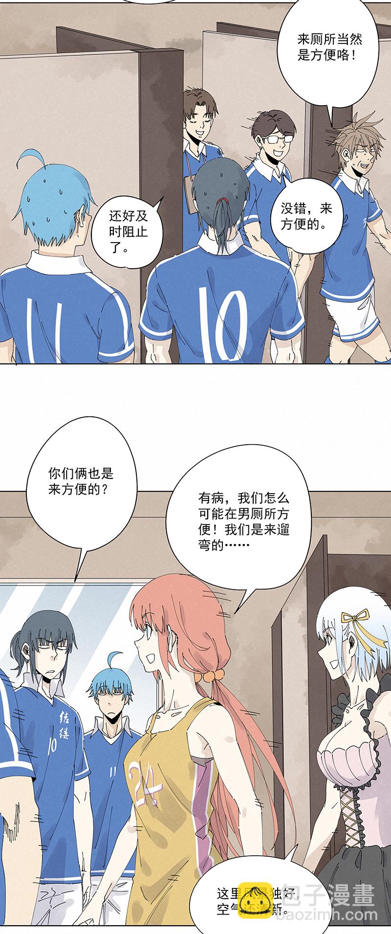 第二百四十一波  厕所围观-第256话