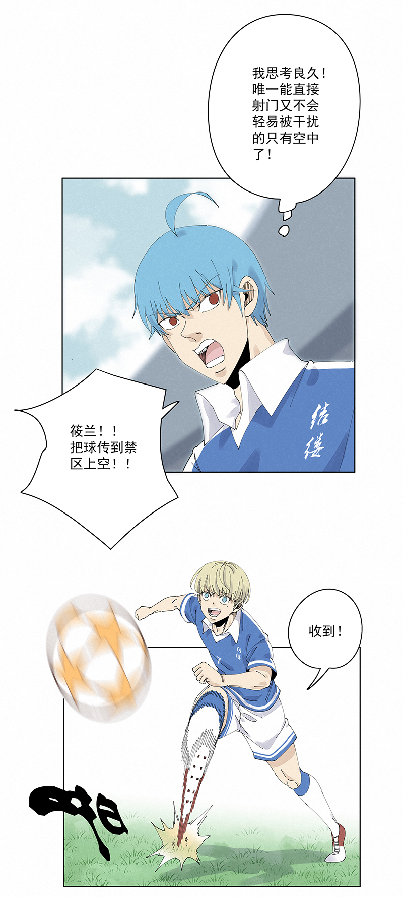 第二百四十三波  换回来了-第258话