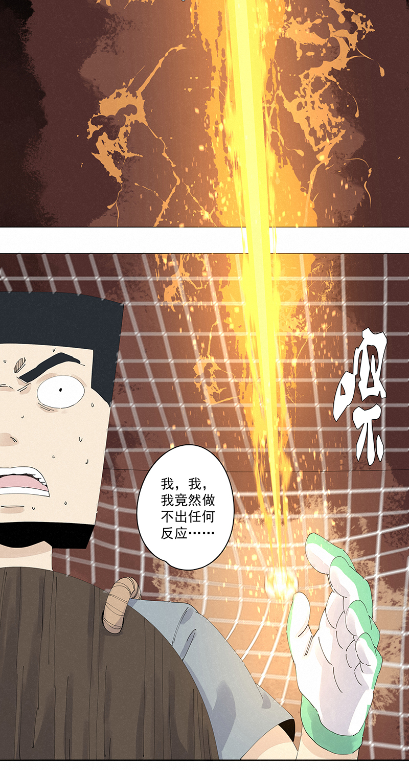 第二百四十三波  换回来了-第258话