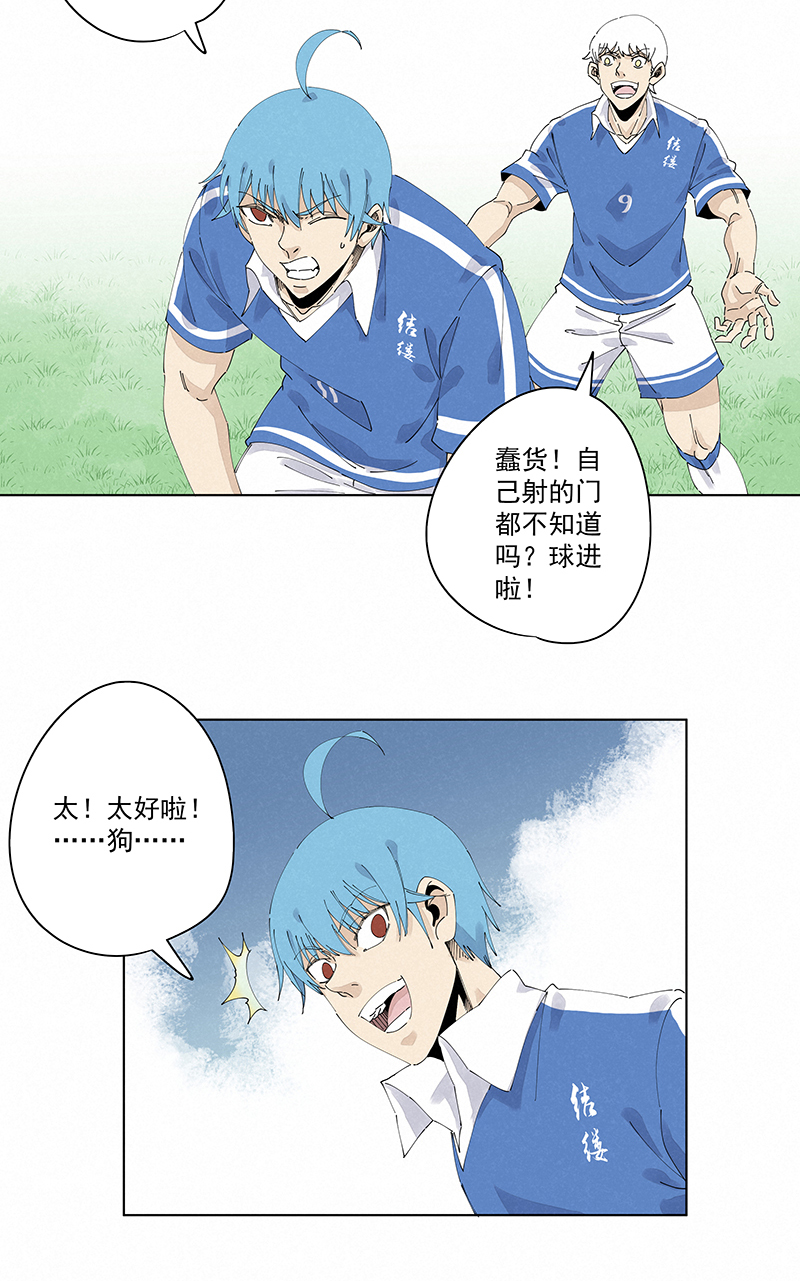 第二百四十三波  换回来了-第258话