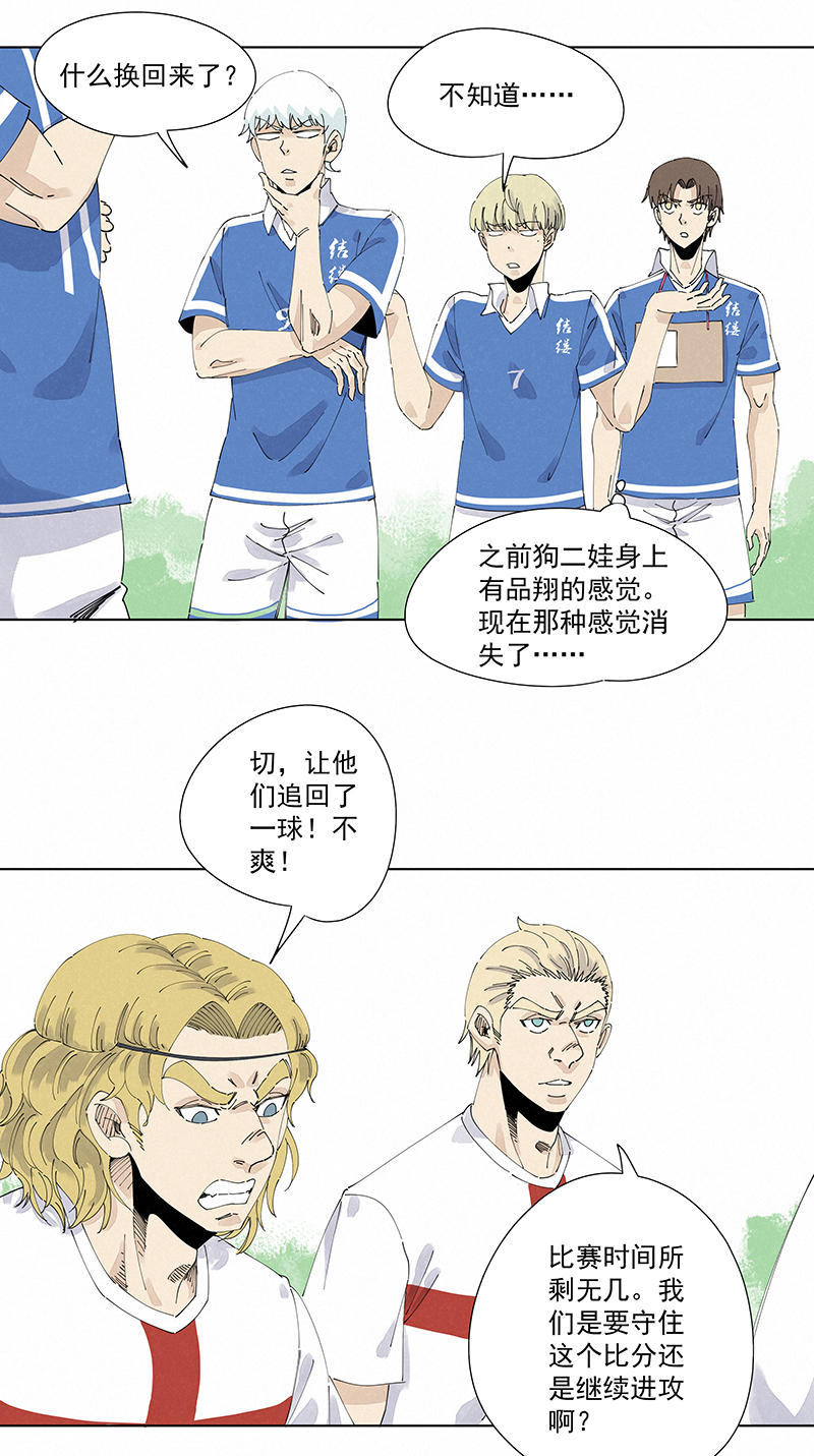 第二百四十三波  换回来了-第258话