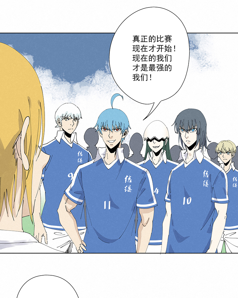 第二百四十三波  换回来了-第258话