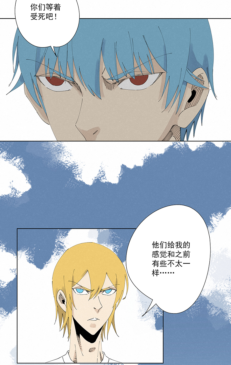第二百四十三波  换回来了-第258话