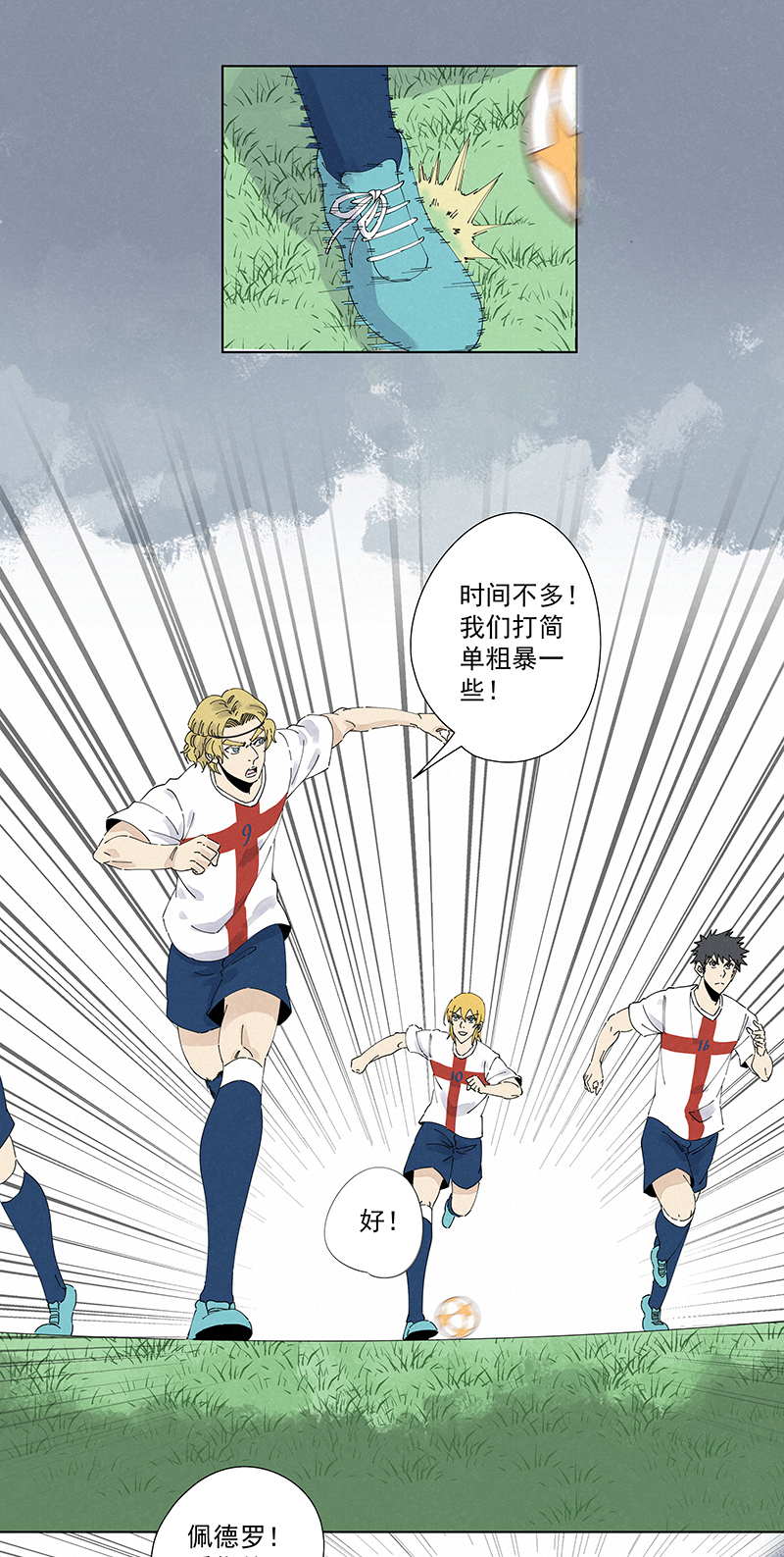 第二百四十三波  换回来了-第258话