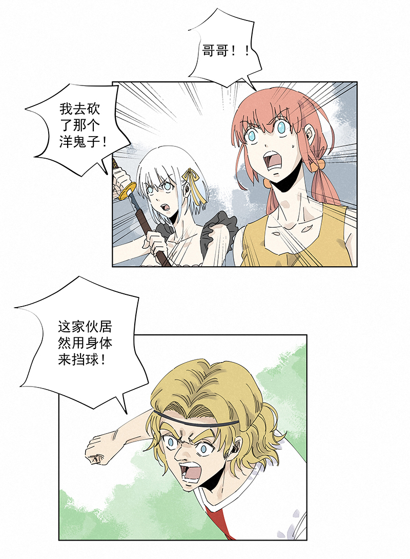 第二百四十三波  换回来了-第258话