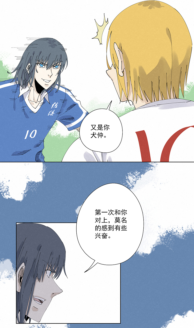 第二百四十三波  换回来了-第258话