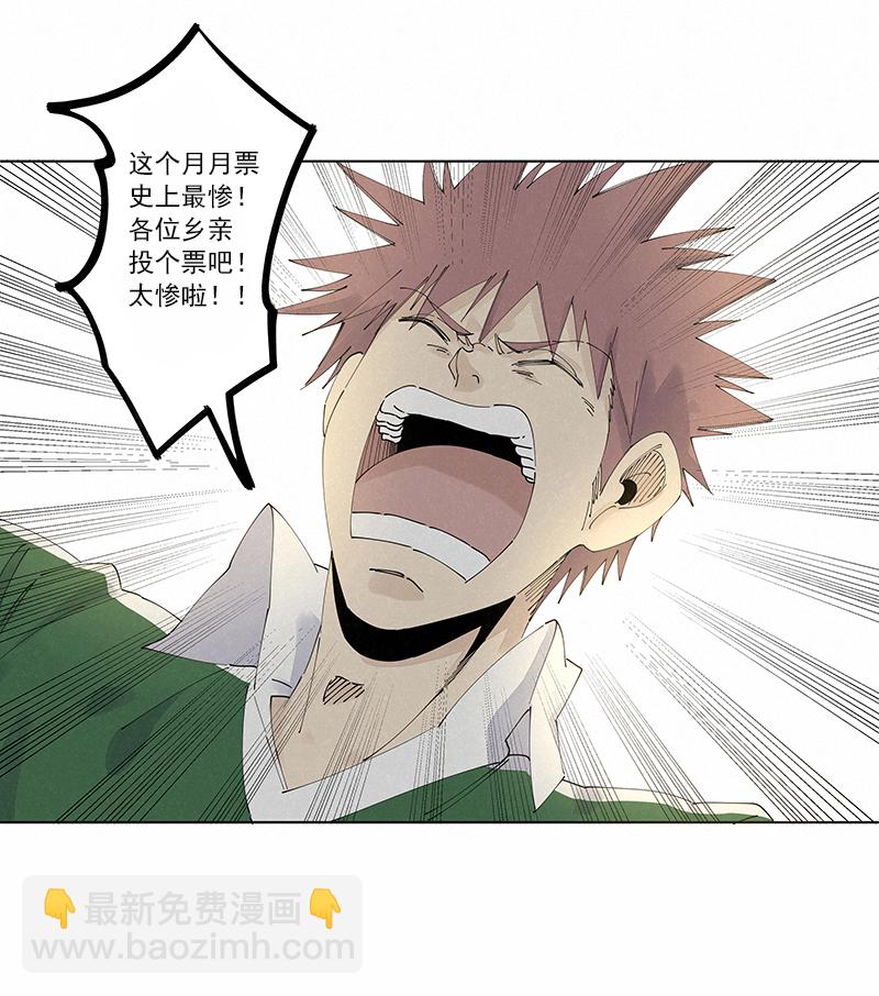 第二百四十三波  换回来了-第258话