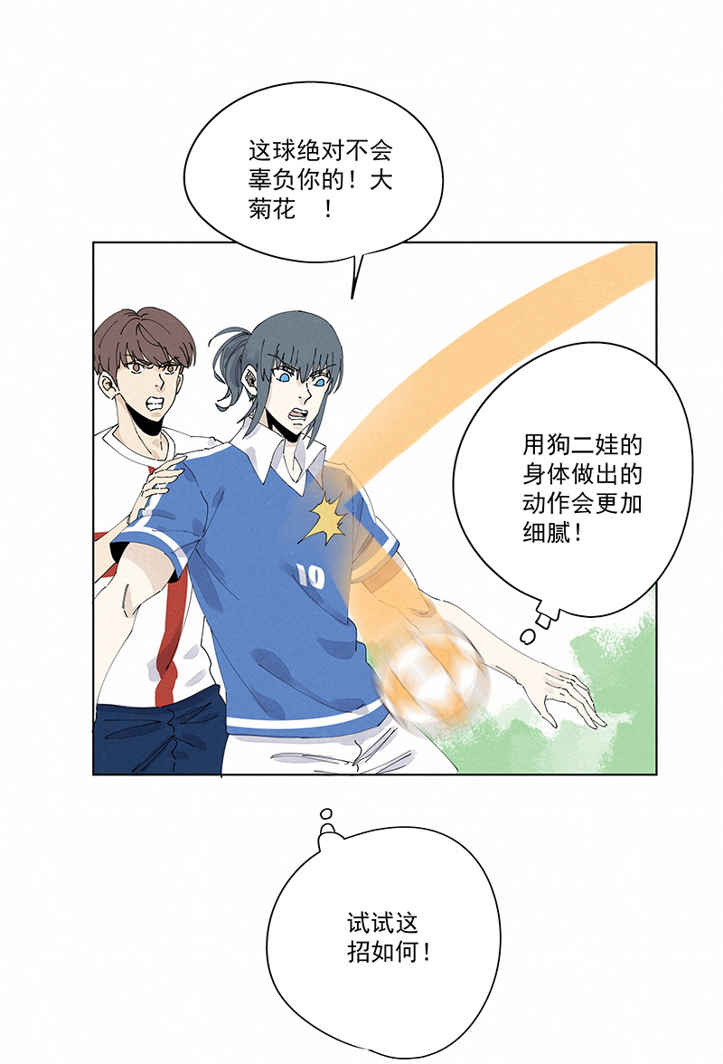 第二百四十三波  换回来了-第258话