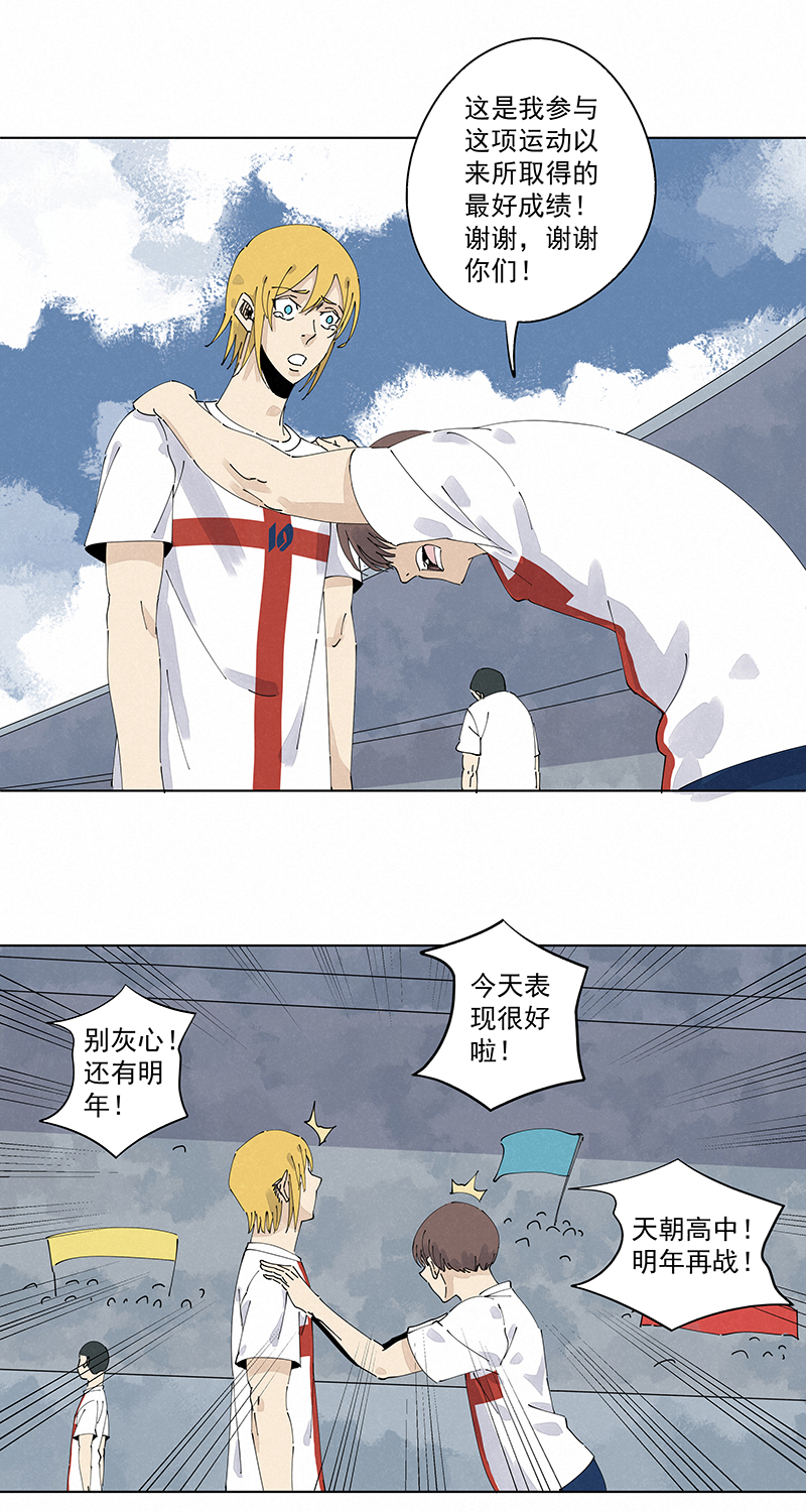 第二百四十五波  请吃饭-第260话