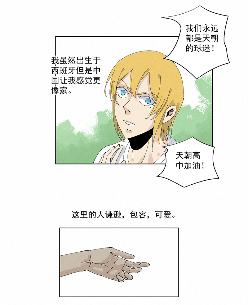 第二百四十五波  请吃饭-第260话