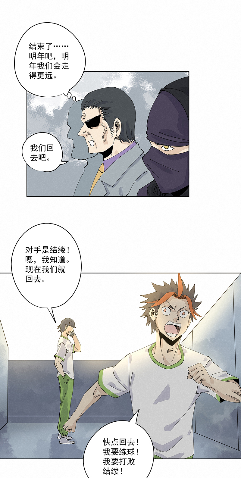 第二百四十五波  请吃饭-第260话