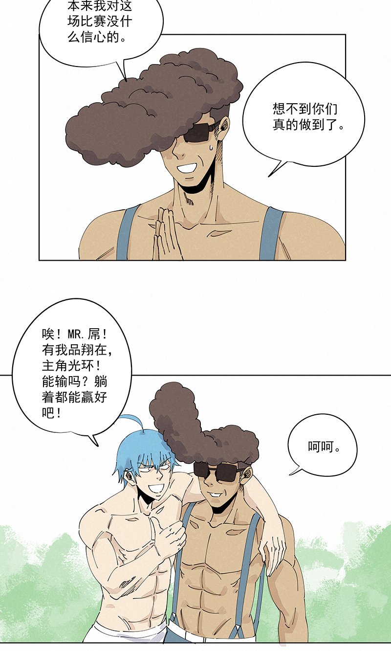 第二百四十五波  请吃饭-第260话