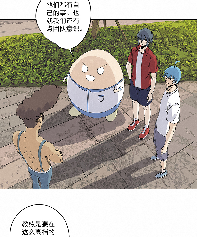 第二百四十五波  请吃饭-第260话