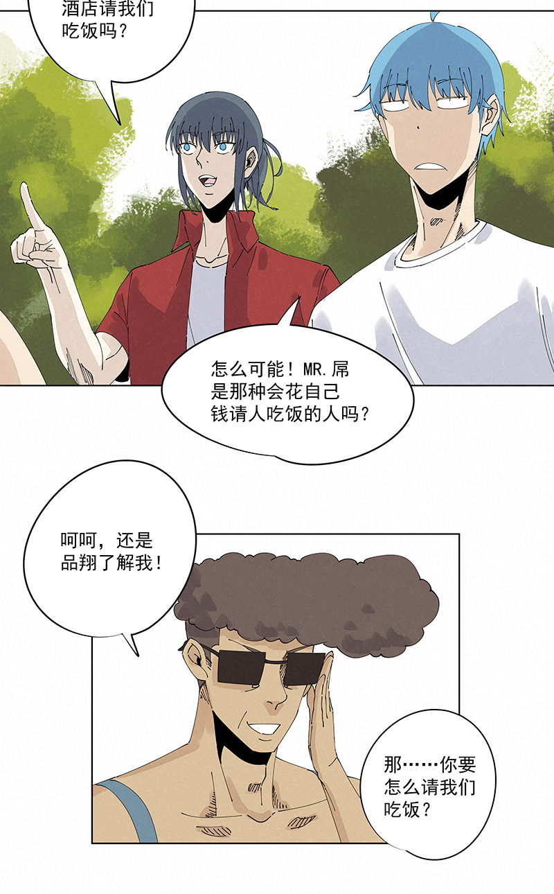 第二百四十五波  请吃饭-第260话