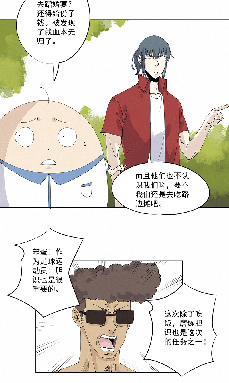 第二百四十五波  请吃饭-第260话