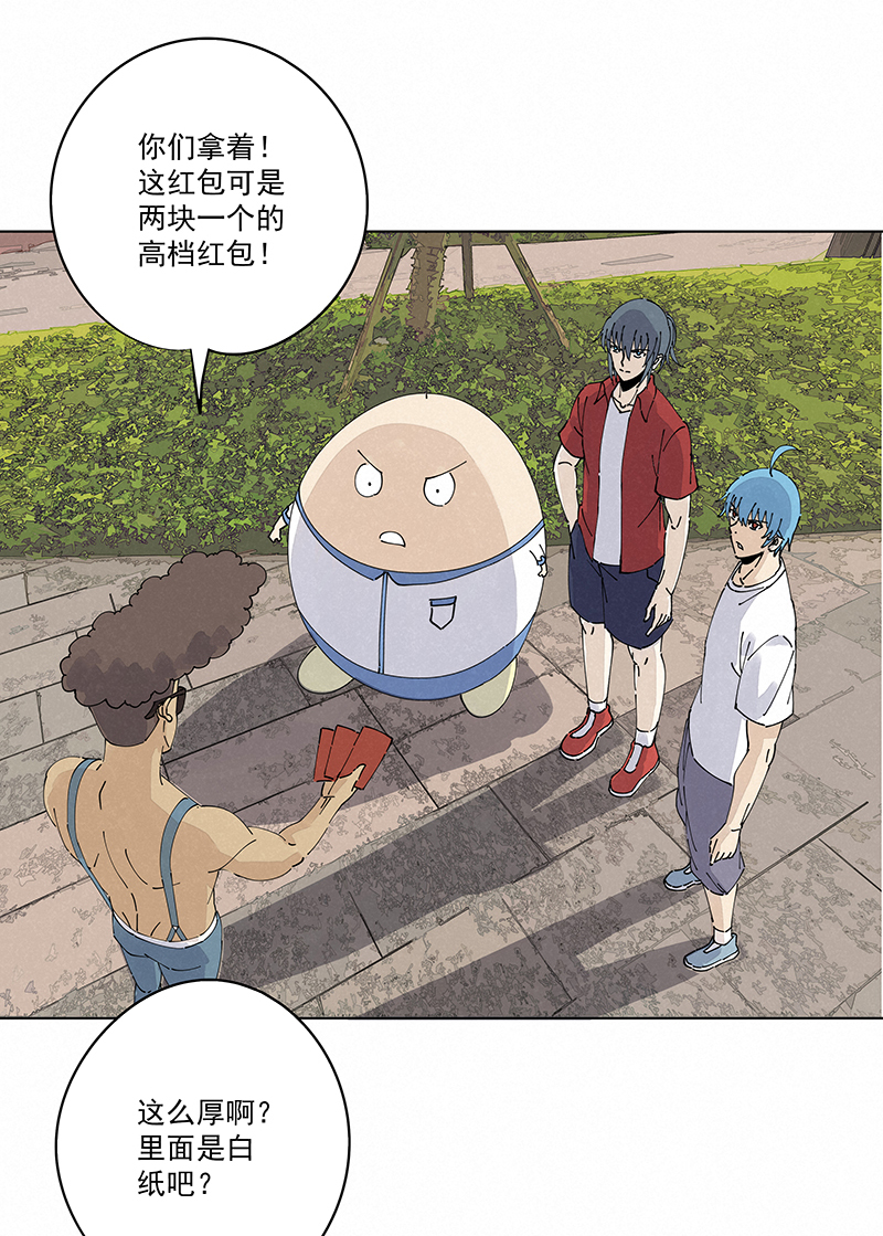 第二百四十五波  请吃饭-第260话