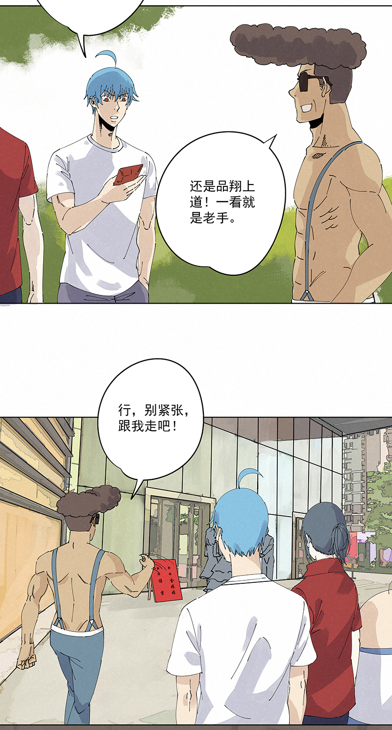 第二百四十五波  请吃饭-第260话