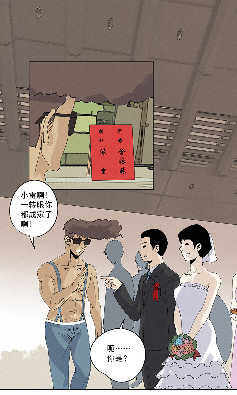 第二百四十五波  请吃饭-第260话