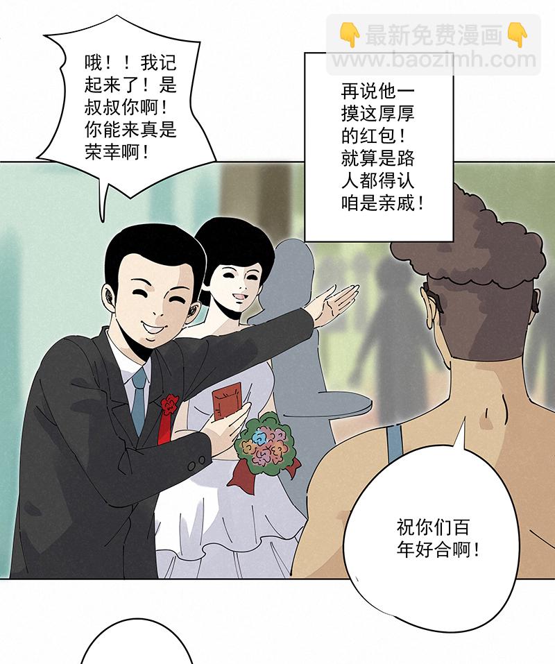 第二百四十五波  请吃饭-第260话