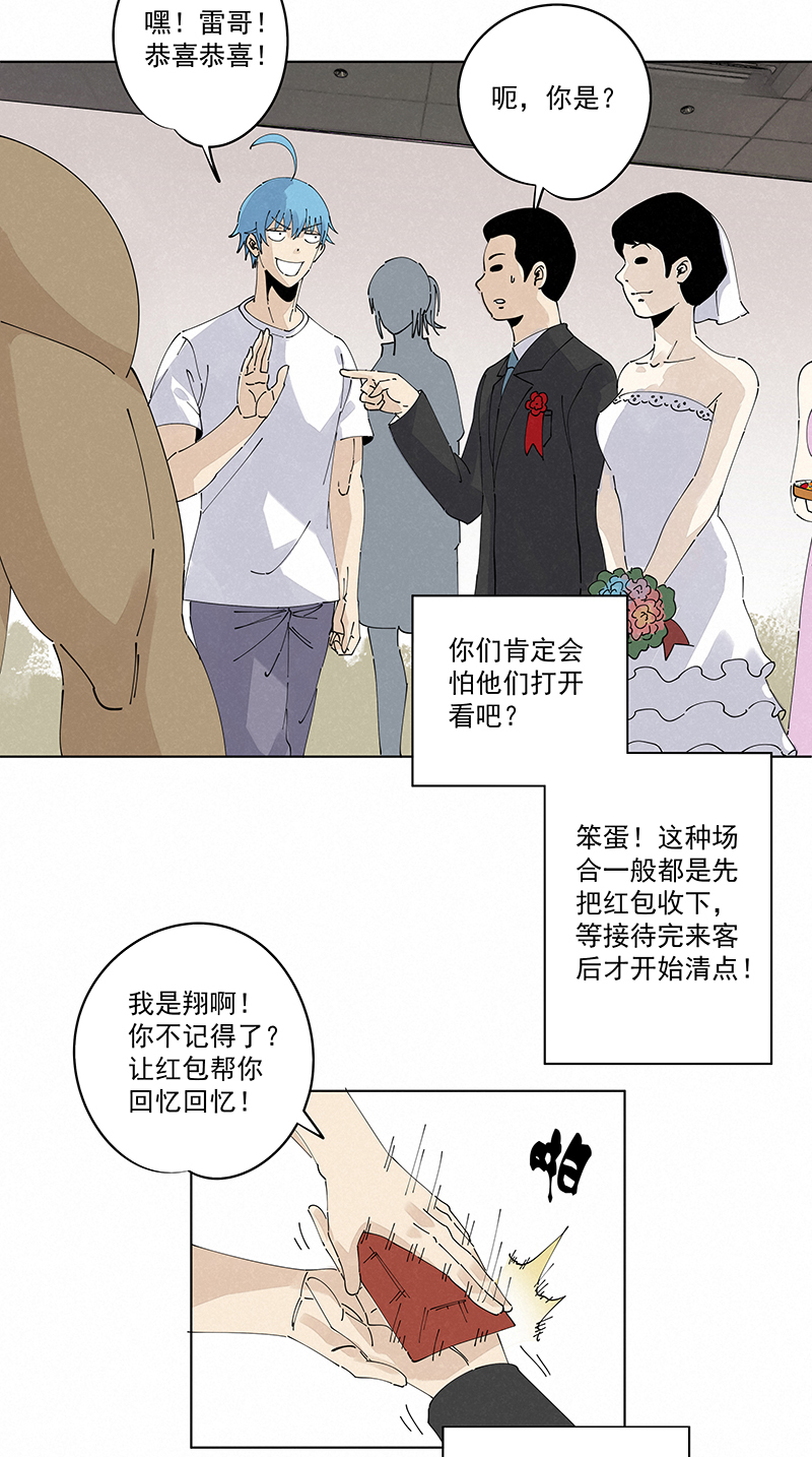 第二百四十五波  请吃饭-第260话