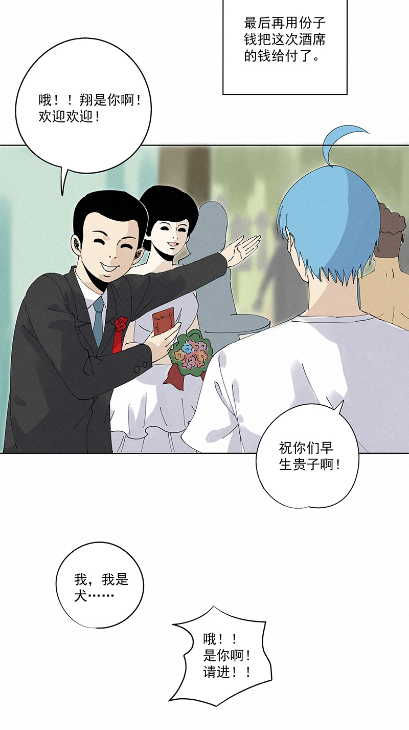 第二百四十五波  请吃饭-第260话