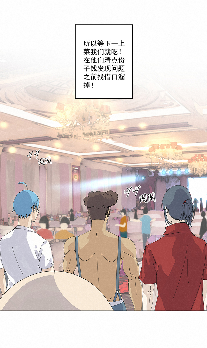 第二百四十五波  请吃饭-第260话