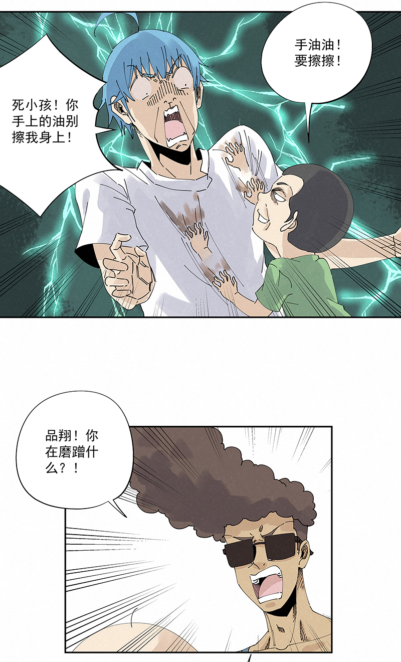 第二百四十七波  小透明-第262话