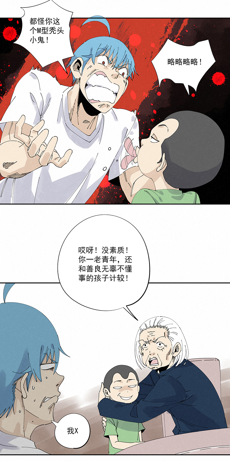 第二百四十七波  小透明-第262话