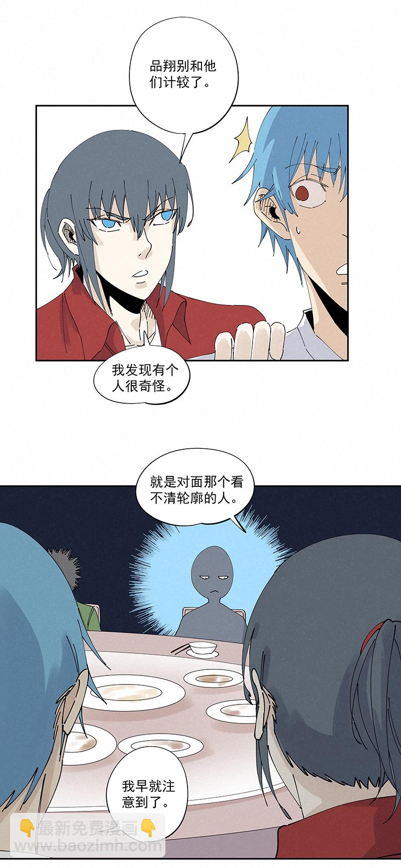 第二百四十七波  小透明-第262话