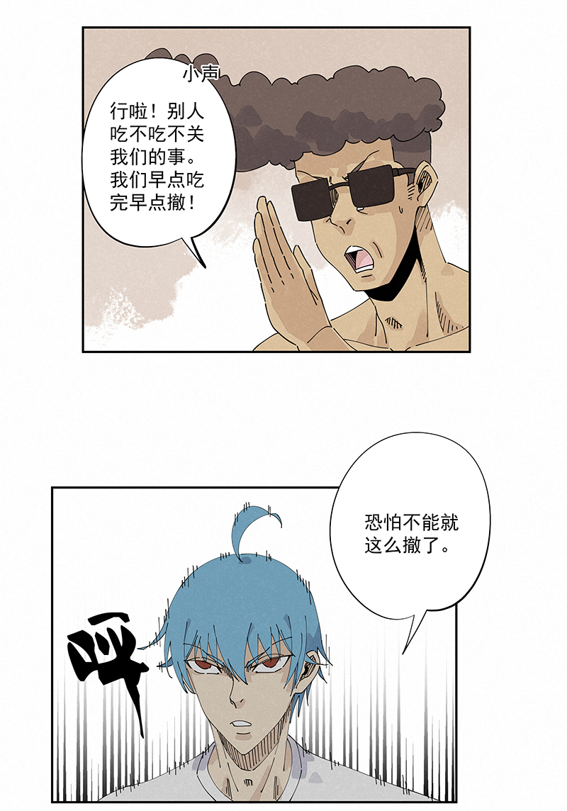 第二百四十七波  小透明-第262话