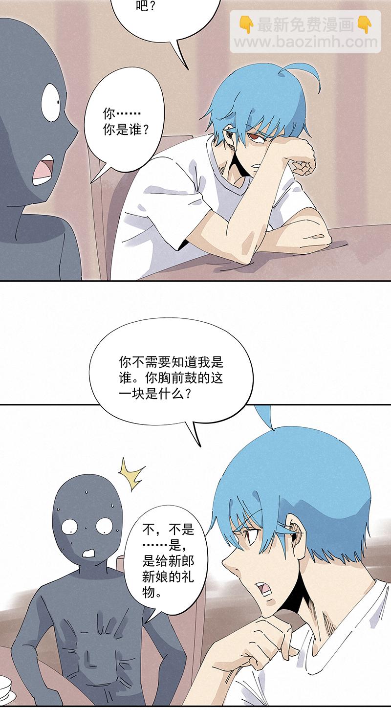 第二百四十七波  小透明-第262话