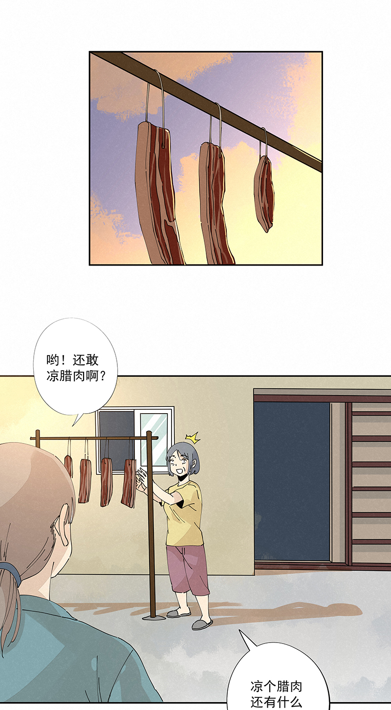 第二百四十七波  小透明-第262话