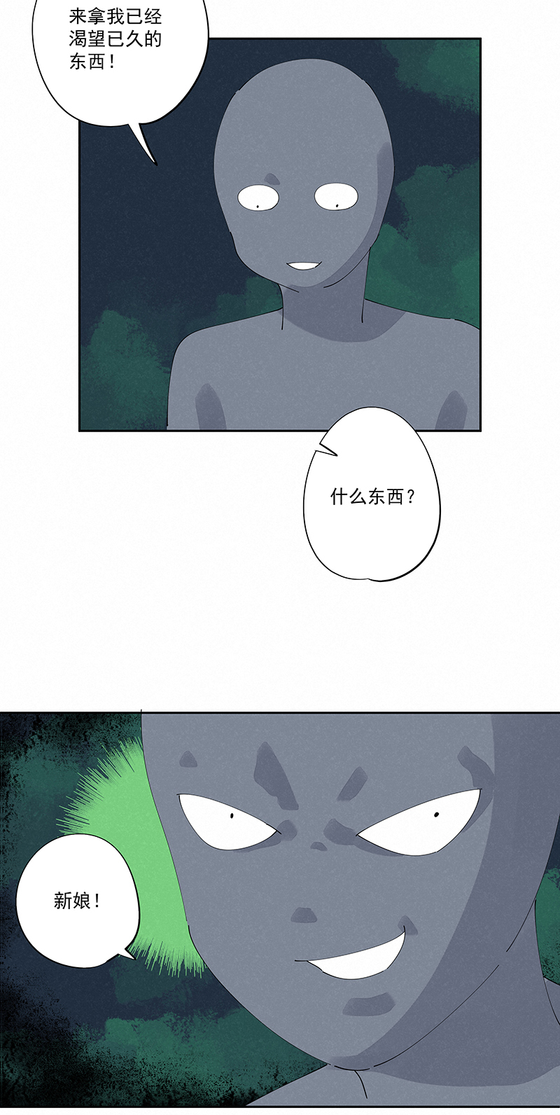 第二百四十七波  小透明-第262话