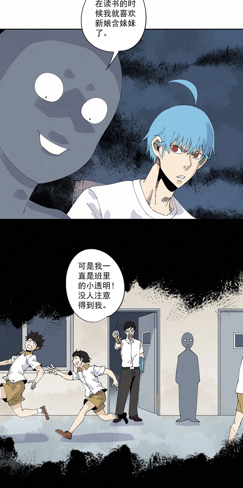 第二百四十七波  小透明-第262话