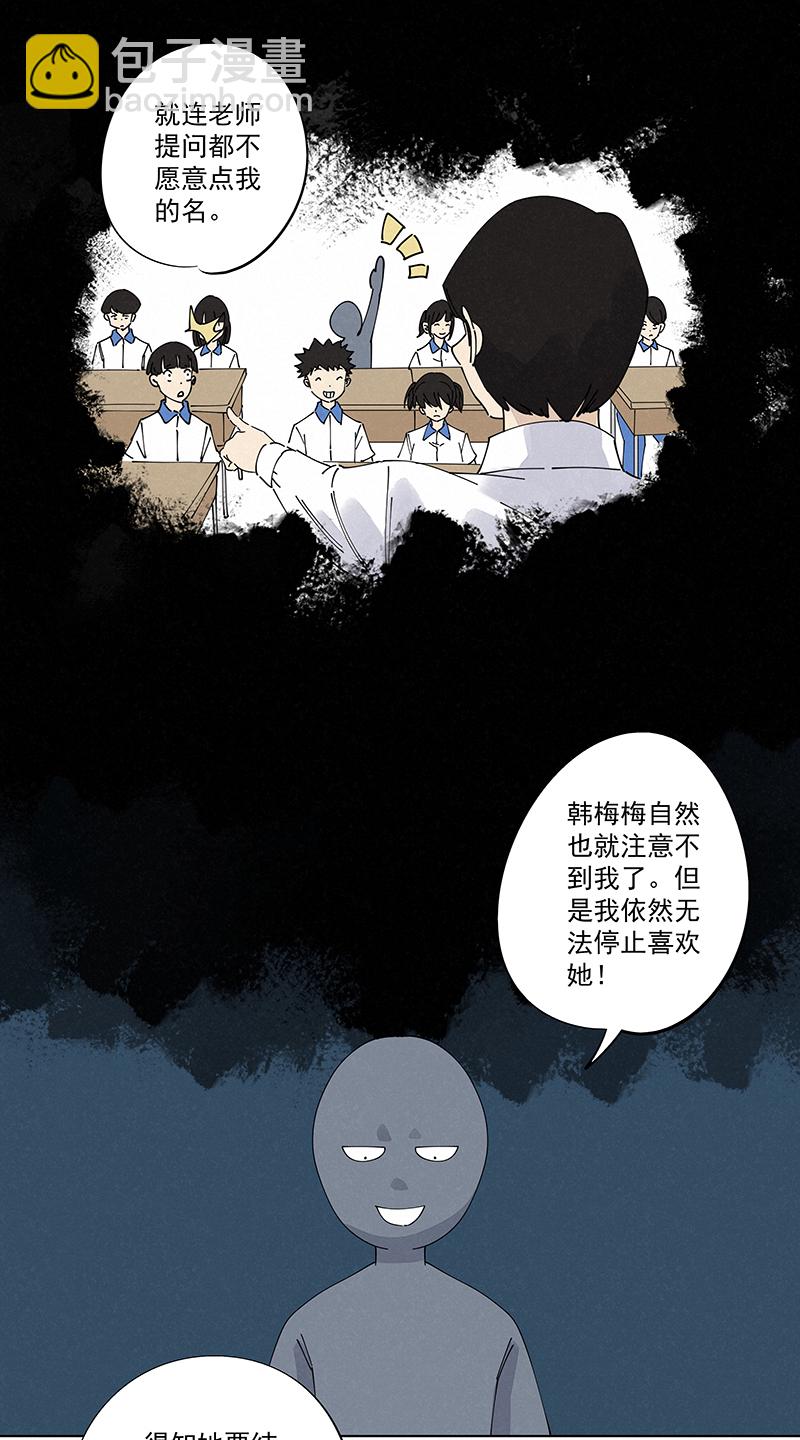 第二百四十七波  小透明-第262话