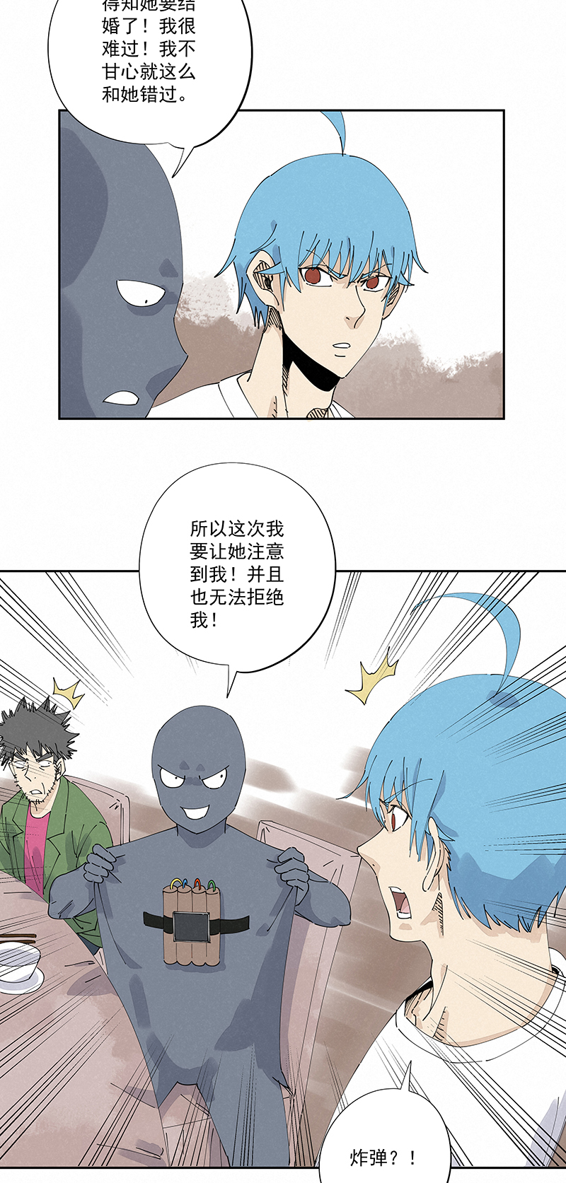 第二百四十七波  小透明-第262话