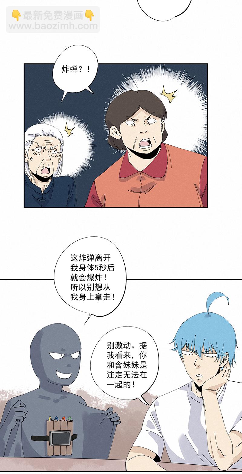 第二百四十七波  小透明-第262话