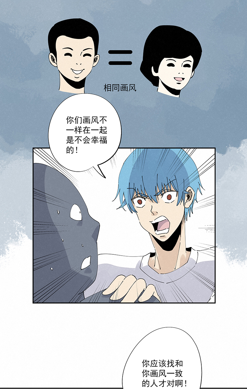 第二百四十七波  小透明-第262话