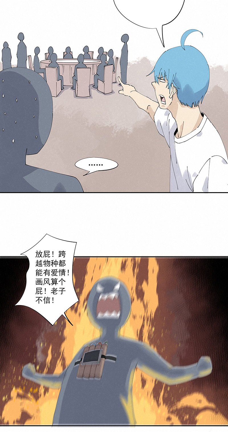 第二百四十七波  小透明-第262话