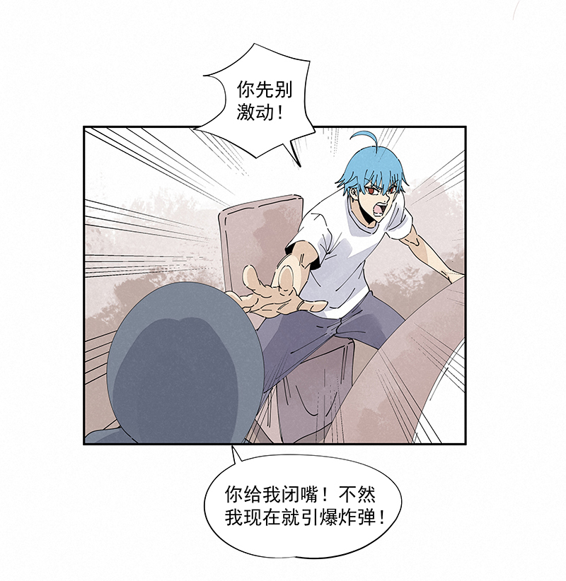 第二百四十七波  小透明-第262话