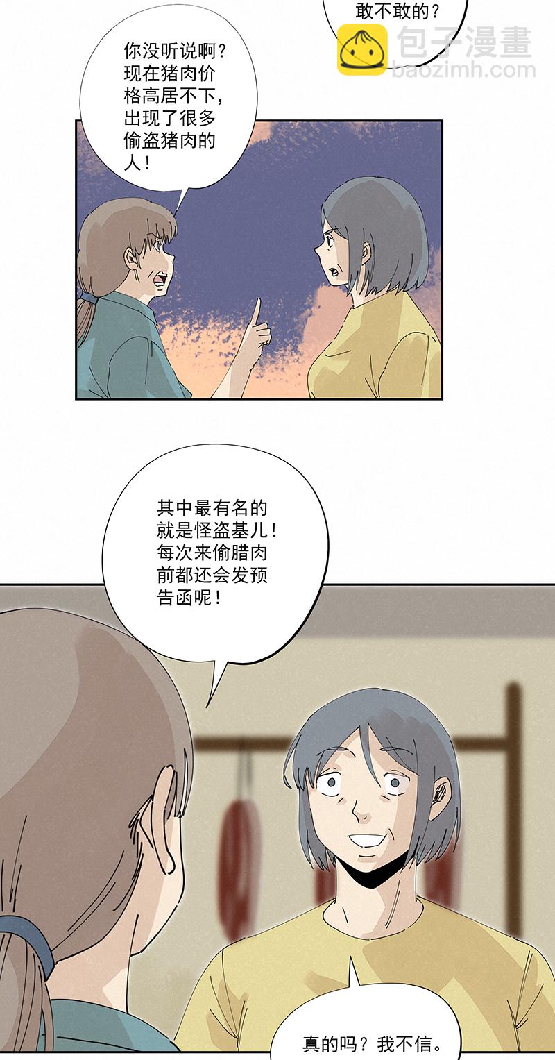第二百四十七波  小透明-第262话