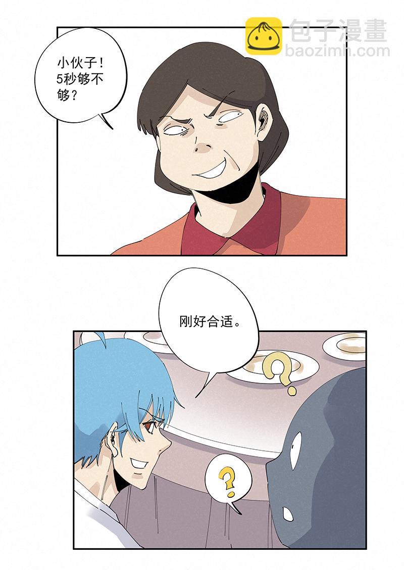 第二百四十七波  小透明-第262话