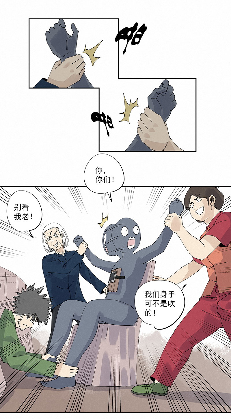 第二百四十七波  小透明-第262话